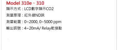 Critical Environment Technologies 系列產品